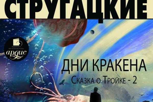 Кракен почему не заходит