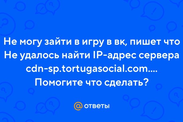 Кракен даркнет ссылка на сайт