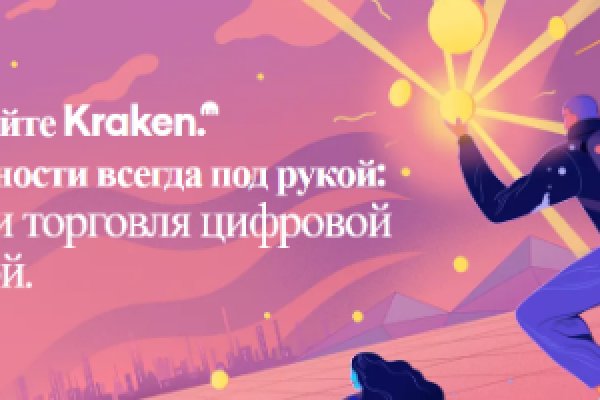 Как зайти на kraken в 2024