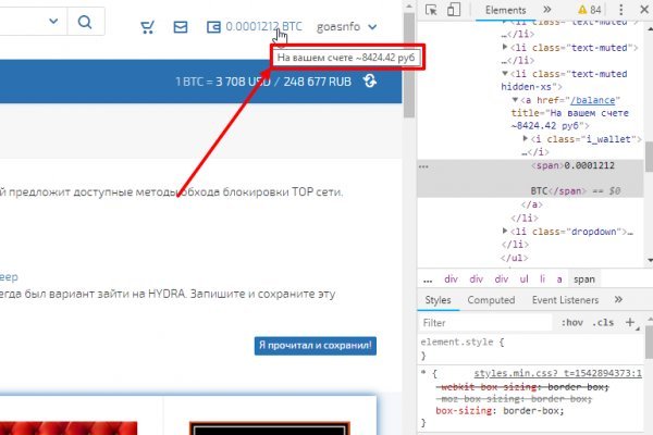 Ошибка на сервере кракен